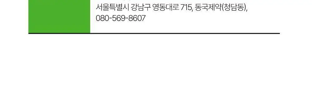 [야구직꾸템] 마데카 썸머 향 패치 KBO에디션 6매 [코튼향/시트로넬라레몬향] (10개 구단) 상세페이지 30
